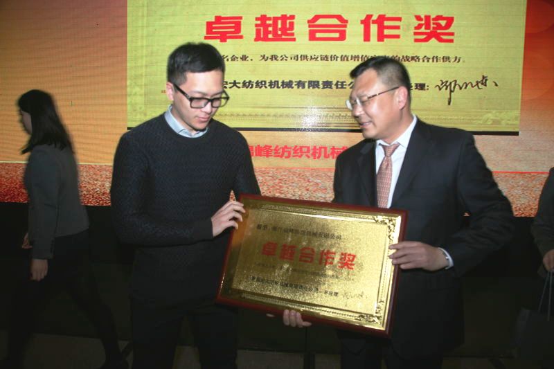 浙江锦峰荣获青岛宏大“卓越合作奖”