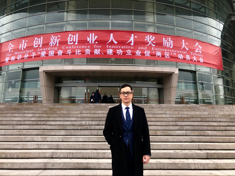 热烈祝贺我公司总经理：戴羡磊先生荣获温州市新时代青年企业家殊荣